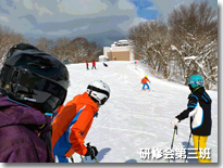第三班