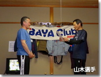 山木