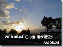 日の出
