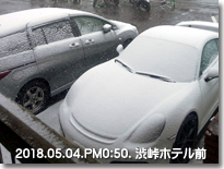 積雪