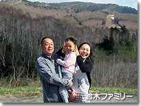 鈴木家