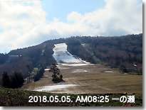 一の瀬