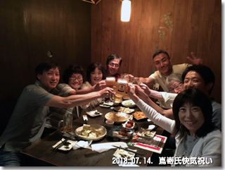 乾杯