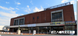 文化会館