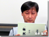 議長