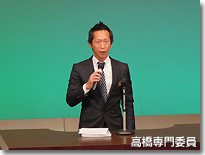 高橋専門員