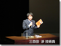 三百田