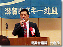 十倉