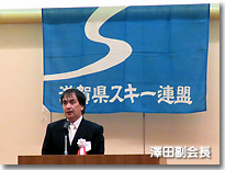 澤田