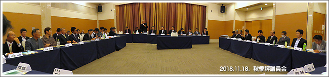 評議員会