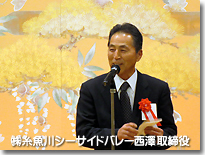 西澤