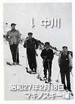 中川