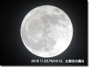 満月