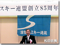 松田