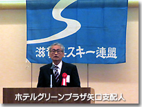 矢口