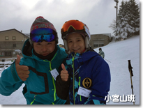 小宮山班
