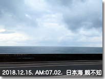 日本海
