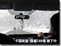 千国街道