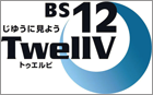 bs12