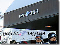 タガワ