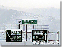 kousyoku-jct