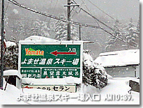 yomase