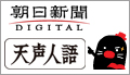 asahi
