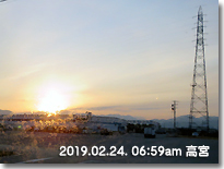 日の出
