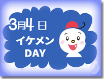 サービスday
