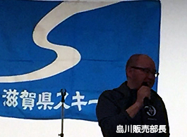 shimakawa