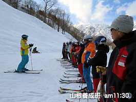 山根班