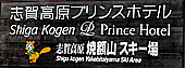プリンス