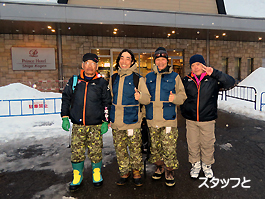 スタッフ