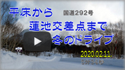 ドライブ