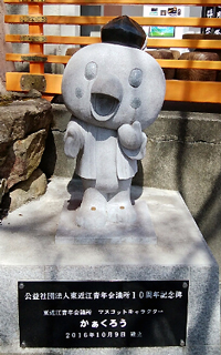 かぁくろう