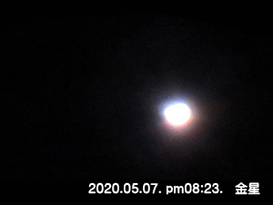 金星