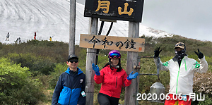 月山