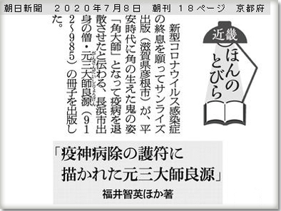 朝日新聞