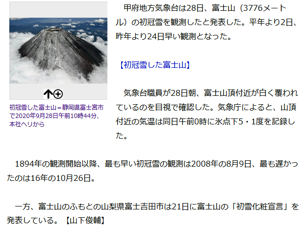 初冠雪