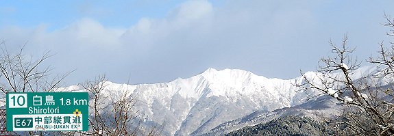 大日岳の山々