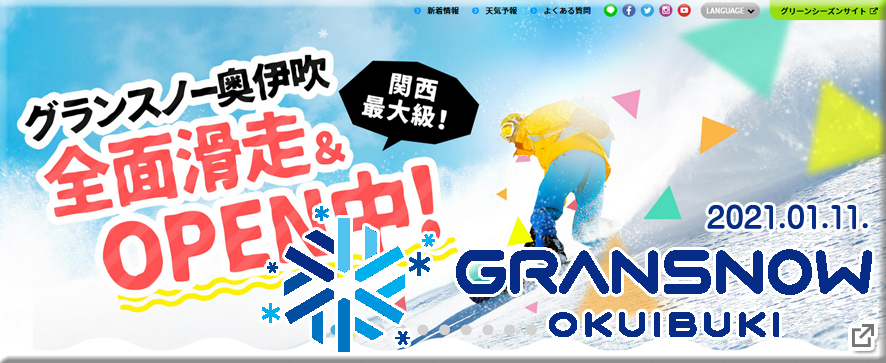 奥伊吹