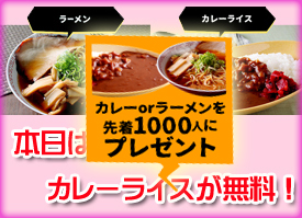 ランチ