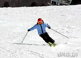 西川
