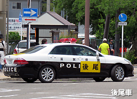 後尾