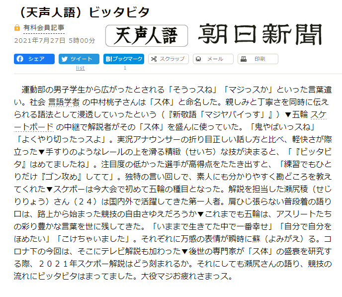 天声人語