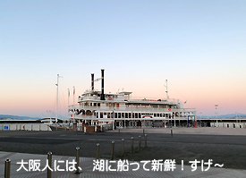 大津港