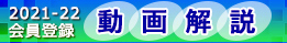 登録