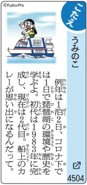 うみのこ