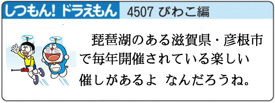 鳥人間コンテスト