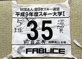 ゼッケン